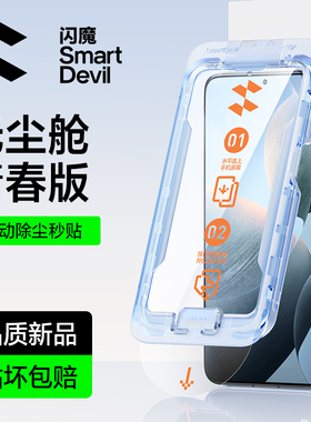 闪魔适用红米k70钢化膜k70至尊版无尘仓k70pro小米15手机膜小米14秒贴redmi秒贴高清13的新款防摔保护贴膜舱