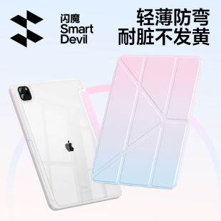 闪魔2024新款 iPadPro保护套air6适用苹果平板保护壳11寸5第九代10.9全包8mini7防弯摔透明亚克力3Y磁吸带笔槽