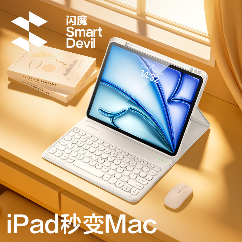 闪魔2026新款ipad妙控蓝牙键盘适用苹果air8一体mini7平板保护套壳pro11代磁吸拆分720旋转带笔槽无线10鼠标9