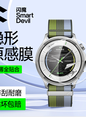 闪魔适用OPPOwatchS手表保护膜WatchX2mini全覆盖高清水凝软贴膜