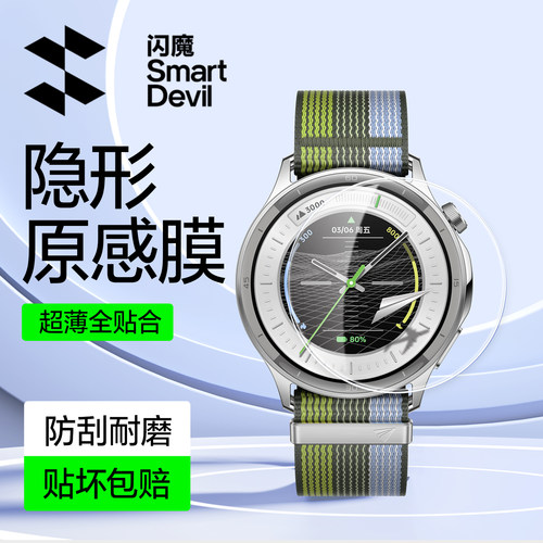 闪魔适用OPPO watch S手表保护膜watchx2mini全胶高清wacht wacht