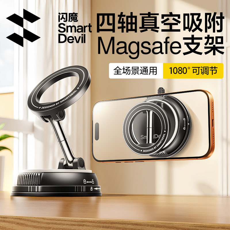 【黑科技吸盘】闪魔新型桌面支架