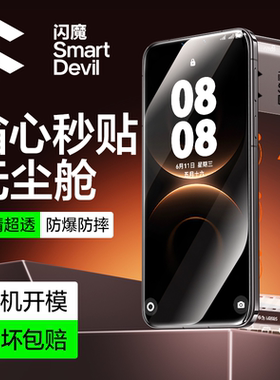 闪魔适用华为mate80钢化膜华为mate80promax手机膜mate80pro高清全屏防爆抗指纹mate80新款mete保护贴膜por