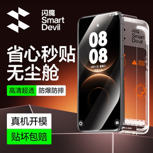 闪魔适用华为mate80钢化膜华为mate80promax手机膜mate80pro高清全屏防爆抗指纹mate80新款 mete保护贴膜por