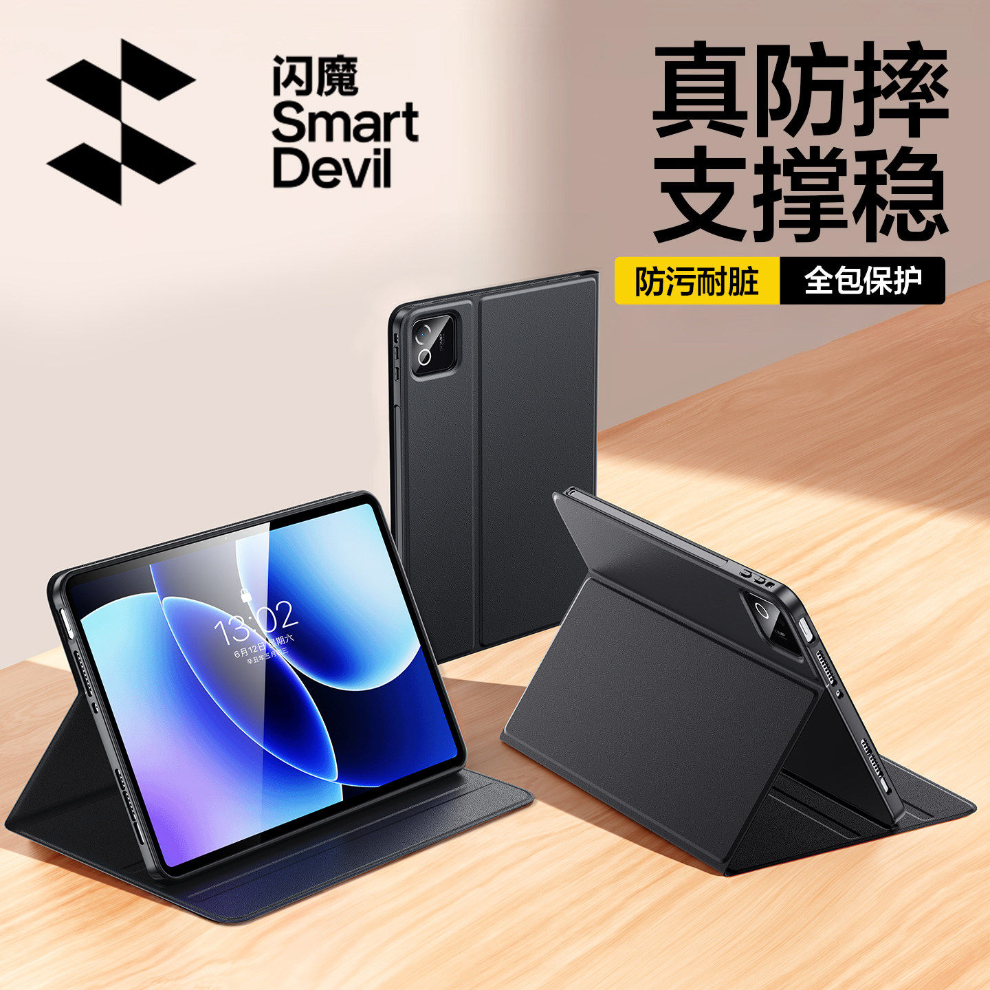 闪魔适用2025款小米平板8保护套7spro保护壳红米kpad3