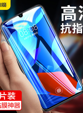 闪魔 适用于华为nova5pro钢化膜nova5i抗蓝光nova5z手机nova5ipro贴膜por防爆防指纹高清玻璃保护手机膜