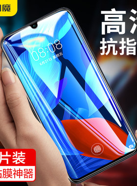 闪魔适应华为贴膜玻璃保护钢化膜