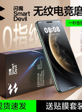 闪魔适用华为Mate60Pro钢化膜软mt70磨砂膜全屏mat70 pro+手机膜M79 Pura70Ultra水凝膜RS电竞防窥por贴膜pr0