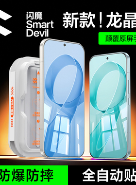 闪魔适配红米k90钢化膜红米k90promax手机膜新款redmi k80pro保护膜k80至尊款无尘仓贴膜无黑边k90冠军版全屏