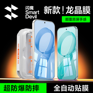 闪魔适配红米k90钢化膜红米k90promax手机膜新款redmi k80pro保护膜k80至尊款无尘仓贴膜无黑边k90冠军版全屏