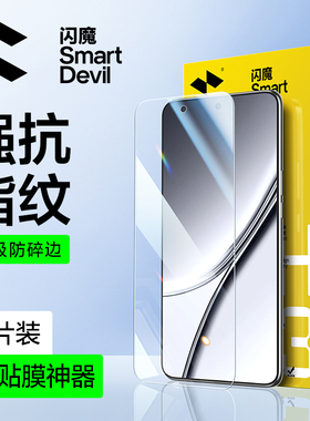 闪魔适用真我gt5钢化膜gt6适用realme真我gt5手机膜全屏保护GT5覆盖抗蓝光GT 5防摔gt5爆贴膜抗指纹