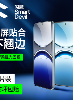 闪魔适用OPPOFindx8Pro钢化膜oppo findx8Pro手机膜uv光固膜findx8Pro的膜软水凝全屏保护超清晰曲面抗指纹