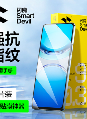 闪魔适用vivoY300i钢化膜新款y300pro手机膜y52s/Y77防摔y31sY30高清y76s贴膜Y3全屏Y78+水凝膜曲面VIVOY100t