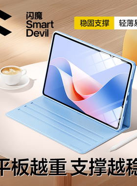闪魔适用2026新款华为matepad11.5s英寸mini保护套Pro平板air10.4se荣耀9/V8x7壳13.2柔光版带笔槽磁吸皮套v6