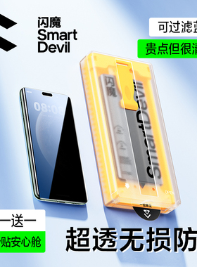 闪魔适用华为Mate70Pro防窥膜Mate60Pro防窥钢化膜Pura70Pro+手机膜新款Mate40Pro全屏Ultra贴膜Magic3Pro