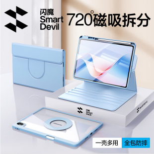 闪魔适用2026新款 华为matepad11.5保护套平板mini磁吸pro12.2保护壳air电脑se全包9防弯10拆分11.5s寸带笔槽