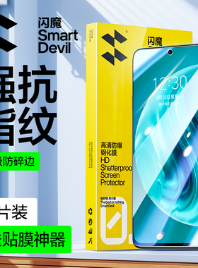 闪魔适用华为畅享70pro钢化膜畅享70S手机膜畅享60畅享20pro高清50pro蓝光20Pro防爆plus无纹60s保护20SE贴膜