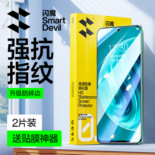 闪魔适用华为畅享系列钢化膜