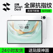 保护膜钢化无尘仓贴膜保护膜全屏 12.2平板屏幕膜新款 闪魔适配华为matepad钢化膜2025款 平板膜华为matepadpro