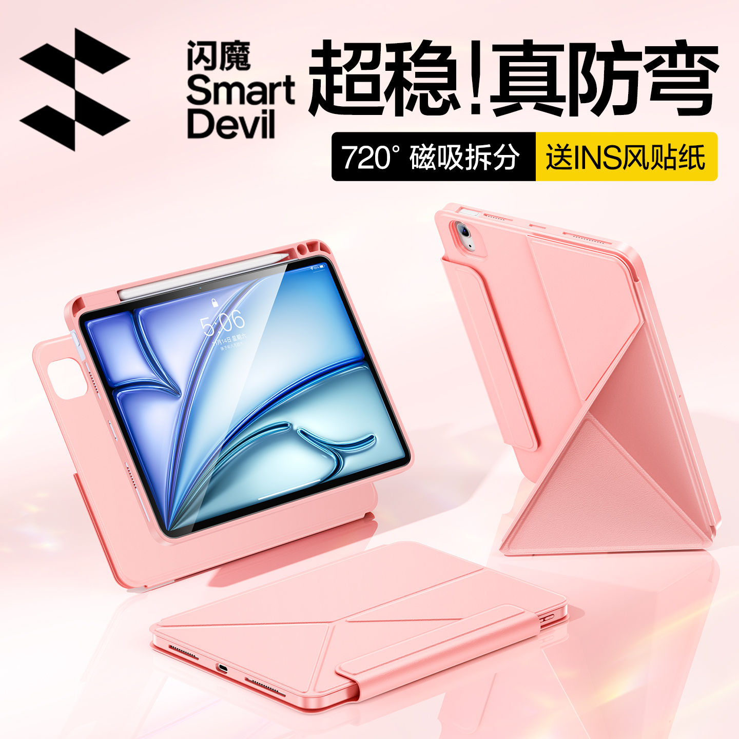 【小红书爆款】可拆分特种防弯