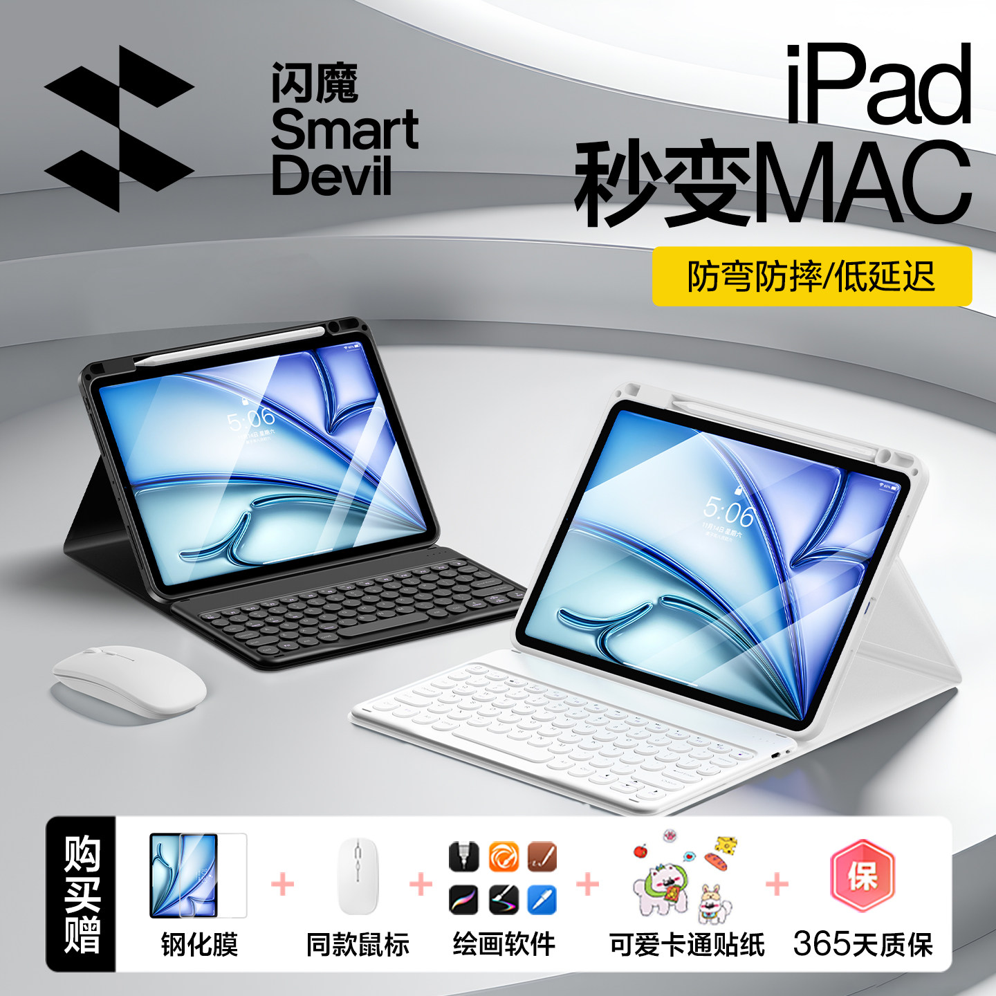 闪魔适用iPadair8/7键盘保护壳2026新款Air6/5/4平板11蓝牙妙控mini一体pro无线鼠标套装10带笔槽苹果十无线9