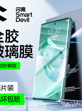 闪魔适用一加12钢化膜一加12手机膜新款1+12屏幕保护贴膜oneplus全屏覆盖竞速12曲面十二全胶全贴合防爆防摔