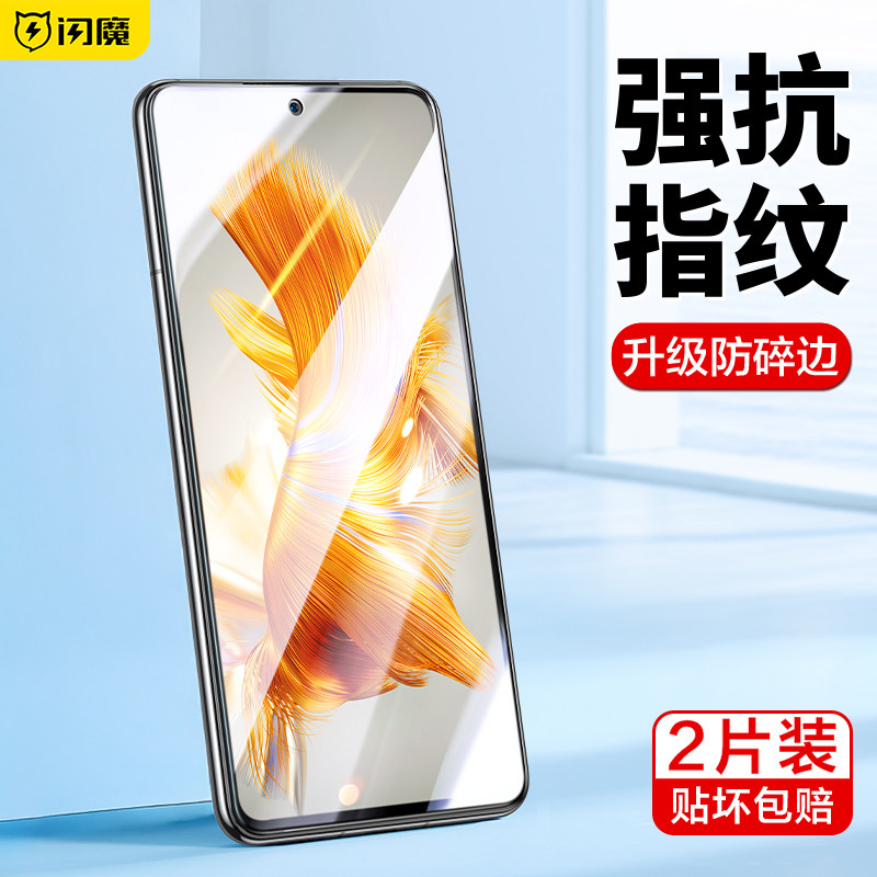 闪魔适用于华为mate50钢化膜Mate50E手机膜适用华为Ma