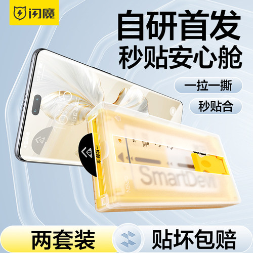 闪魔适用荣耀100Pro手机膜honr华为huawei90高清honor80 h70曲面60/40全屏magic5 mag3无尘仓X9A灵敏SE光滑
