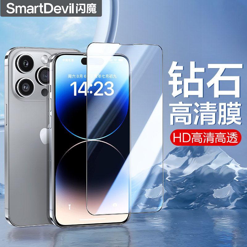 闪魔适用iphone14/11钢化膜13苹果14promax手机防摔12pro贴膜plus全屏