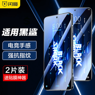 闪魔黑鲨5钢化膜黑鲨5pro全屏覆盖黑鲨5RS高清抗蓝光防摔防爆全包手机保护玻璃贴膜