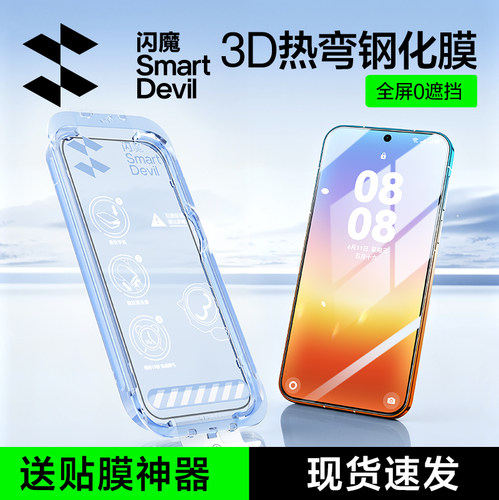 闪魔无尘仓适用于华为Pura90钢化膜3D热弯pura90pro手机膜pura90promax全屏覆盖全胶蚀刻保护贴膜防摔防爆