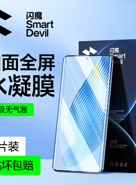 闪魔适用于荣耀magic5钢化膜magic5Pro手机膜水凝Magic 5至臻版适用华为全屏曲面保护手机贴膜por