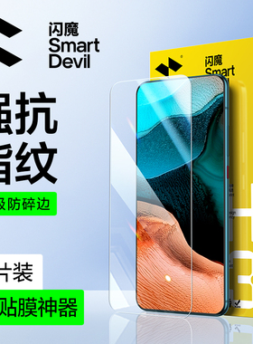 闪魔适用红米k30pro钢化膜适用redmik30pro变焦手机膜适用小米红米k30/k30s至尊纪念版蓝光高清k30i保护贴膜