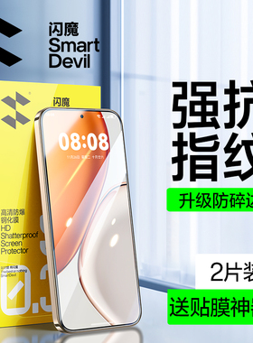 闪魔适用荣耀X70钢化膜荣耀X70i手机膜全屏高清新款荣耀X70抗蓝光防摔抗指纹全屏膜X70手机屏幕保护贴膜X70i
