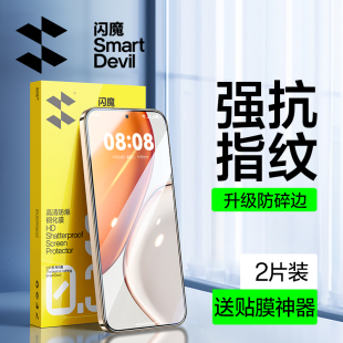 榮耀X70抗藍光防摔抗指紋全屏膜X70手機屏幕保護貼膜X70i 閃魔適用榮耀X70鋼化膜榮耀X70i手機膜全屏高清新款