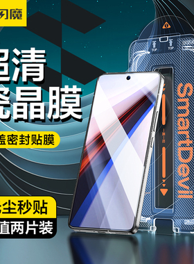 闪魔适用iQOO13钢化膜vovo iqoo12高清vivo iooq13无尘舱viv0 iq0012全屏VIVO IQOO12除尘v2307a v2408Aa