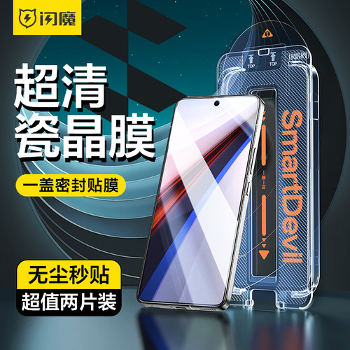 闪魔新款防尘仓防爆高清电镀丝滑