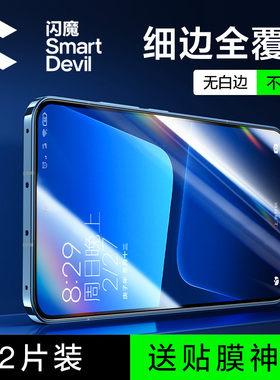 闪魔适用小米13钢化膜红米k60pro手机膜k50至尊版全屏玻璃十三保护Redmik50pro膜冠军mi贴膜覆盖胶全包无气泡