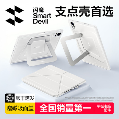 【升级磁吸面盖】轻薄支架壳