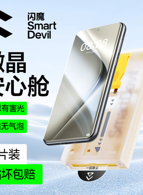 闪魔适用华为mate70pro钢化软膜mt70pro+手机膜por曲面mat60菲林全胶护眼m70pr0迈特7O蓝光防爆mete70p秒贴膜