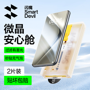 闪魔适用华为mate70pro钢化软膜mate70pro+手机膜pro曲面全覆盖mate60菲林全胶护眼安心仓蓝光防爆抗摔秒贴膜