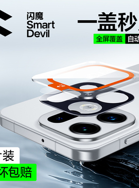 闪魔适用OPPOFindX9Pro镜头膜FindX9手机镜头保护膜新款X8S+摄像头圈X8Pro后置相机头ultra钢化玻璃保护贴膜
