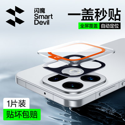 闪魔适用OPPO FindX9Pro镜头膜oppo findx8pro钢化膜0PP0 f1ndx9 fdx8ultra防刮耐磨fndx8s fandx9por高清pr0