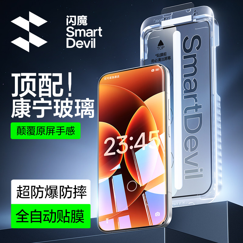 【现货速发】17ultra首选康宁膜