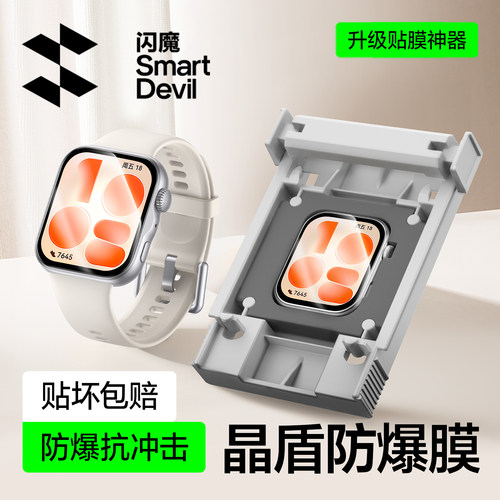 秒贴无尘舱】适用华为Fit手表膜