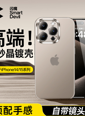 闪魔适用于华为苹果iPhone15手机壳新款14ProMax磨砂15plus透明防摔保护套13Pro超薄12pm高级感ip男mate60女