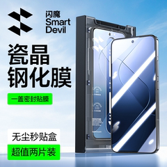 闪魔适用小米15/14钢化膜红米K80手机膜Turbo4新款无尘仓13全屏覆盖K70/60至尊版高清Pro玻璃note13保护贴膜E