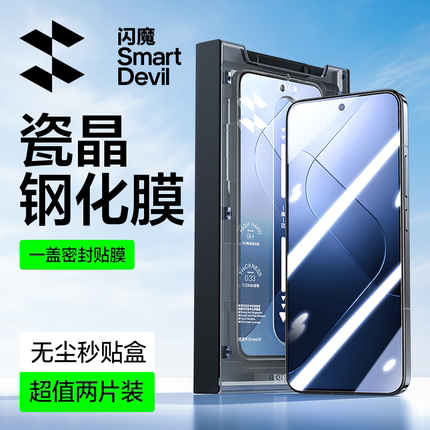 闪魔适用小米15/14钢化膜红米K80手机膜Turbo4新款无尘仓13全屏覆盖K70/60至尊版高清Pro玻璃note13保护贴膜E