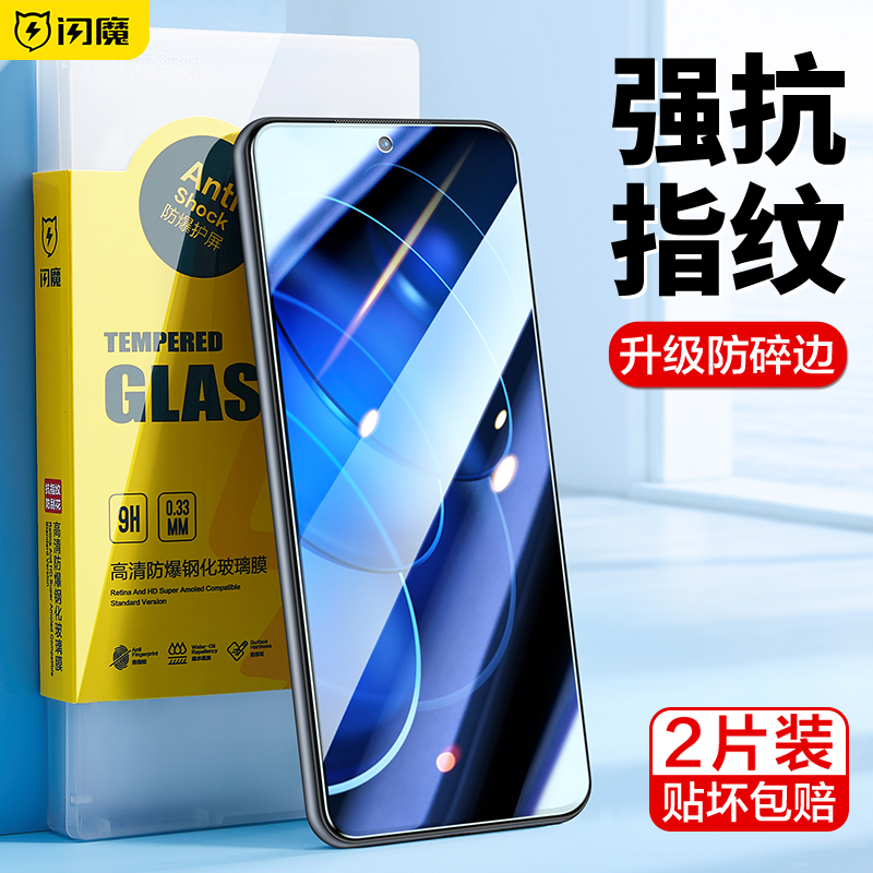 闪魔适用于荣耀90GT/80TG钢化膜honor80Pro直屏版por高清防指纹蓝光护眼MAG-AN00手机保护贴膜ANB AGT一ANOO