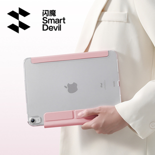闪魔2025新款iPadAir7/6保护壳适用苹果Pro平板保护套11/13英寸透明4/5背板10.9寸防弯套mini6/7折叠支架壳